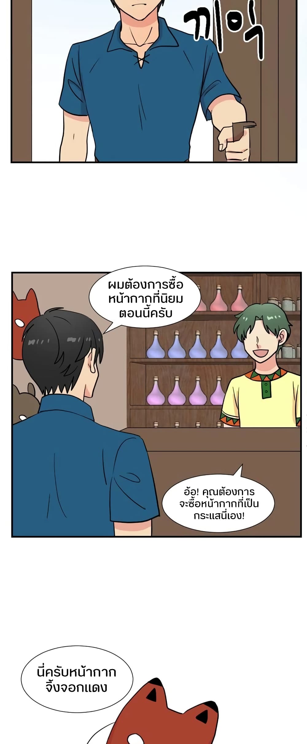 Reader page 19