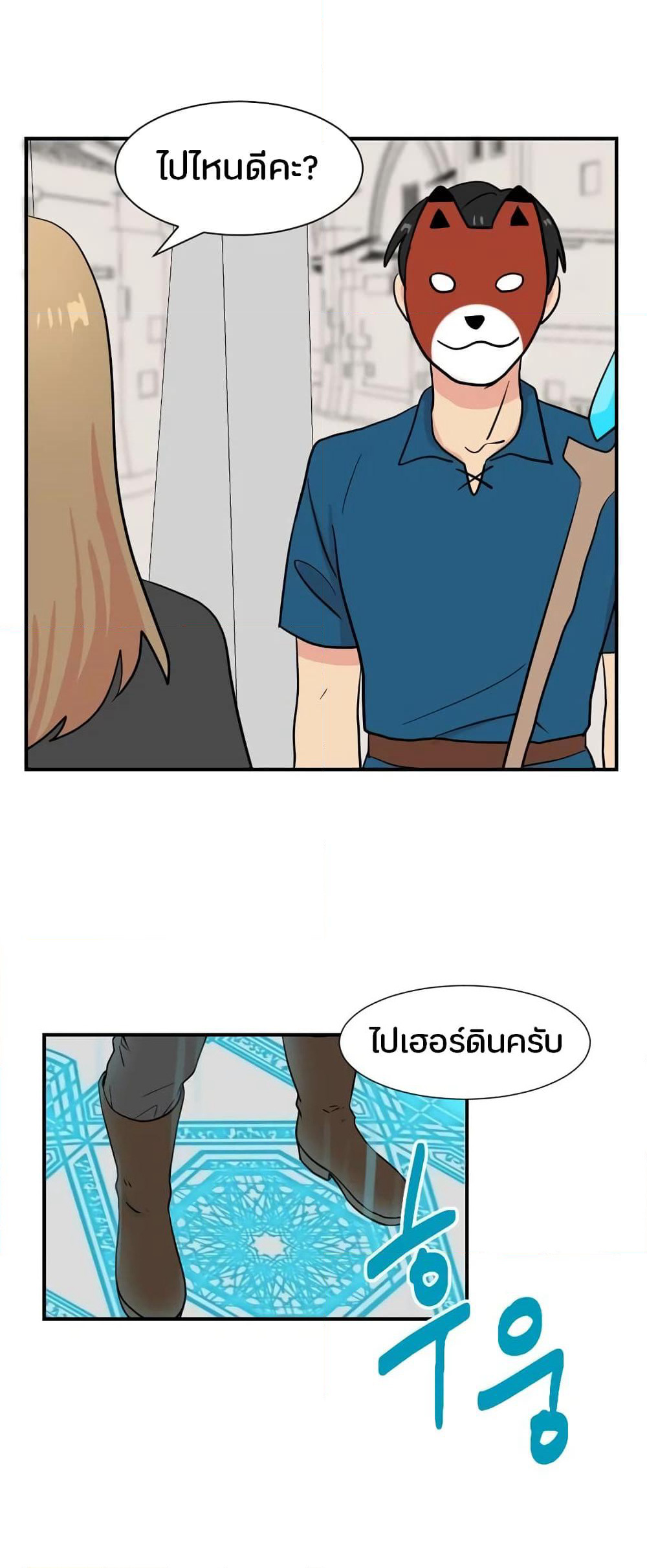 Reader page 21
