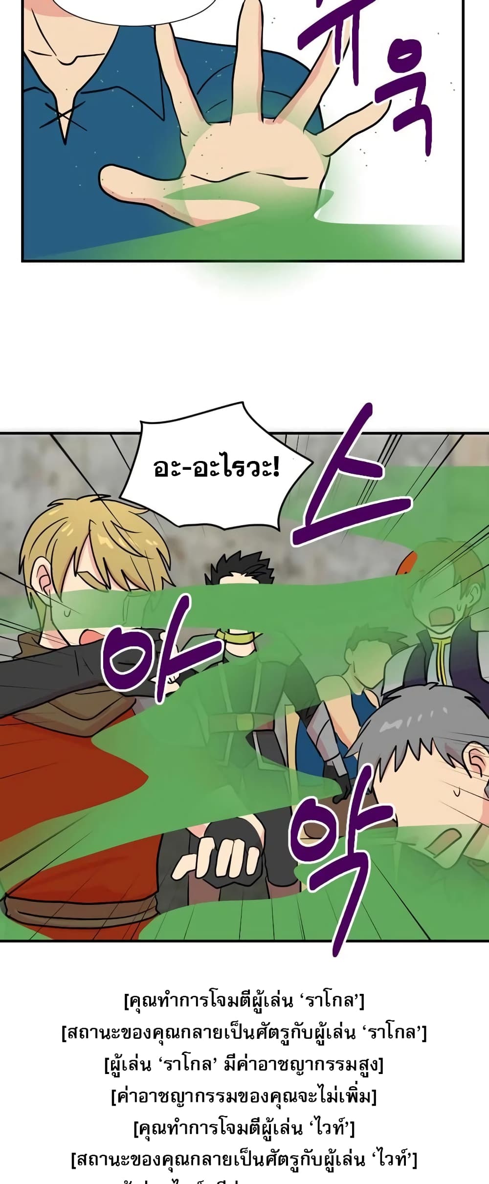 Reader page 25