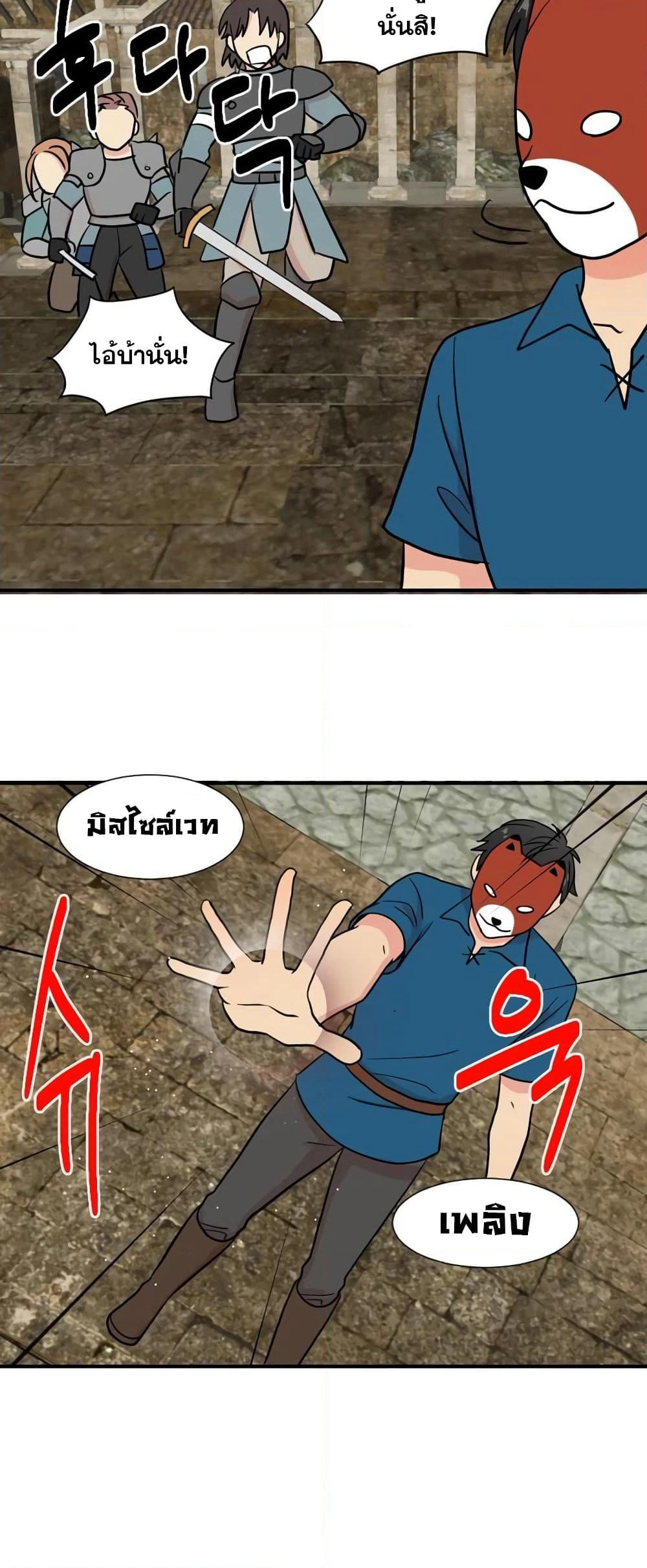Reader page 29