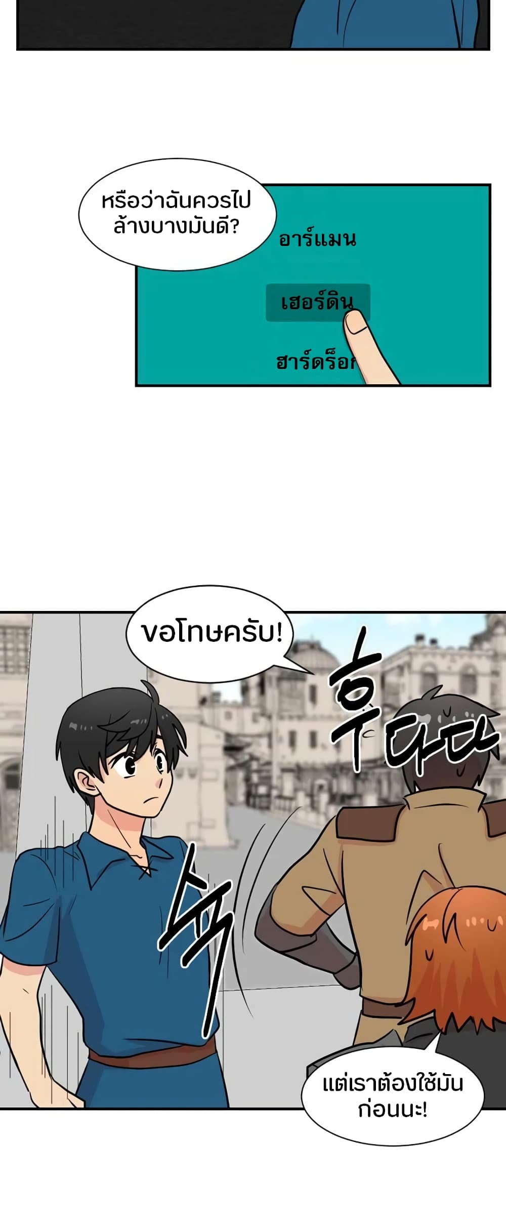 Reader page 32