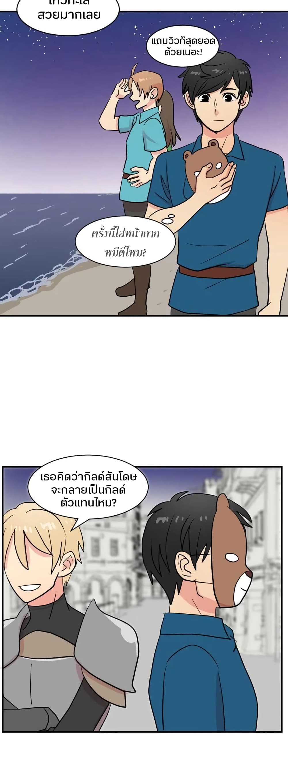 Reader page 3