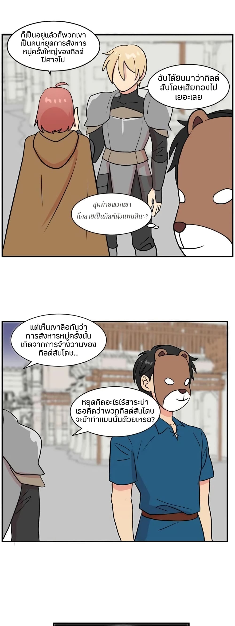 Reader page 4
