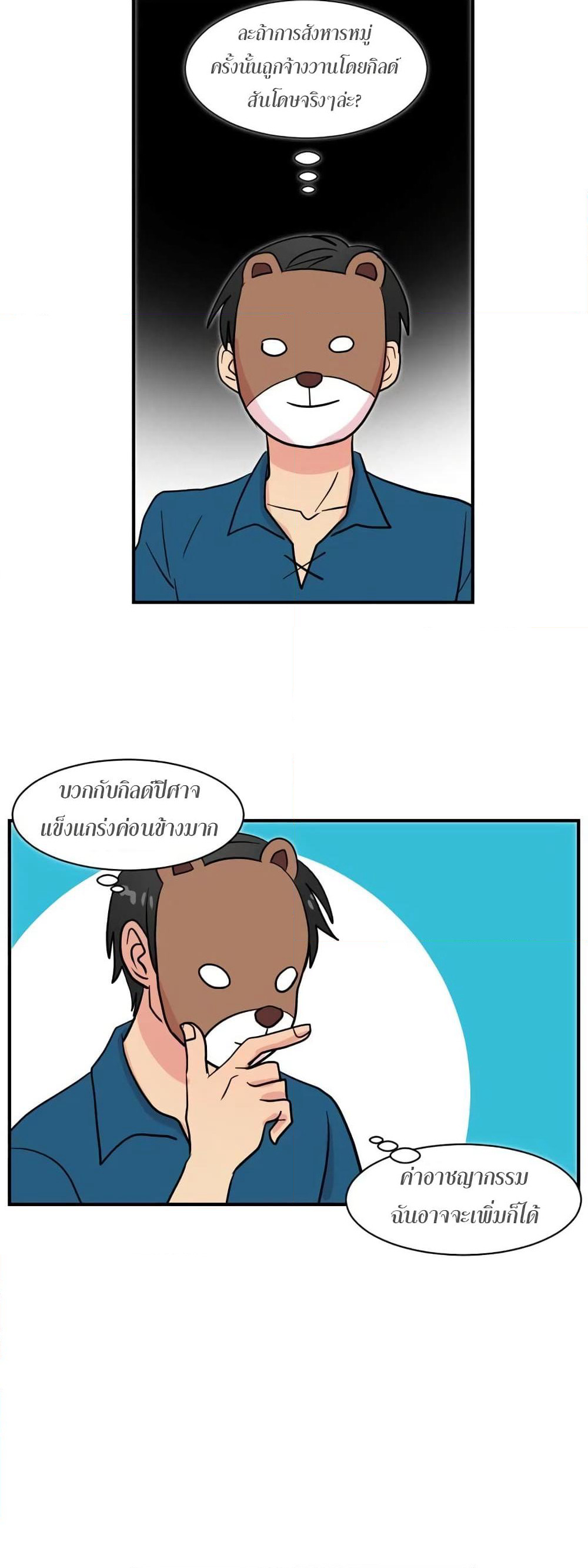Reader page 5