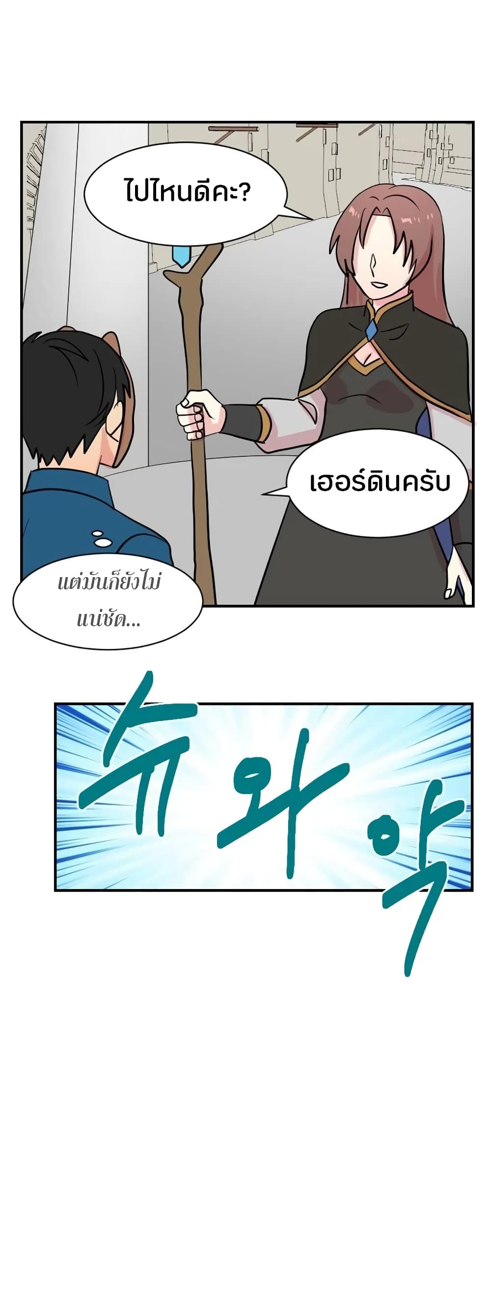 Reader page 6