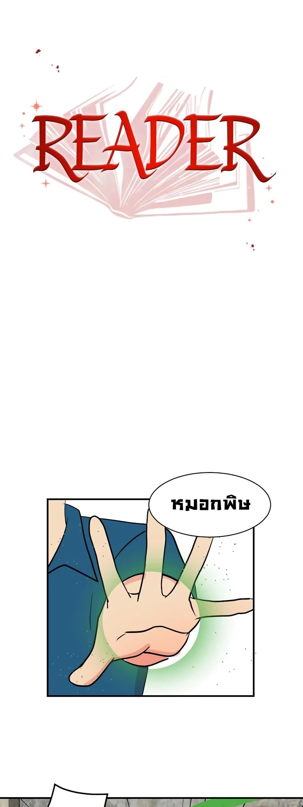 Reader page 7