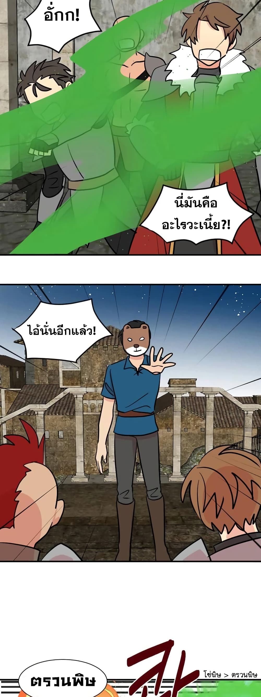 Reader page 8