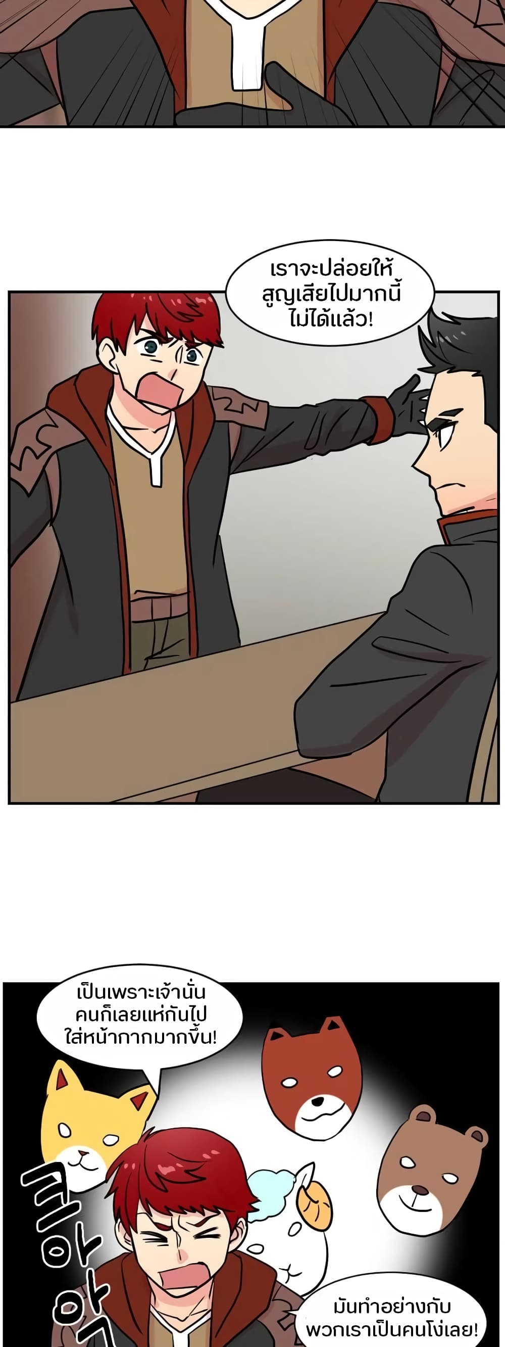 Reader page 14