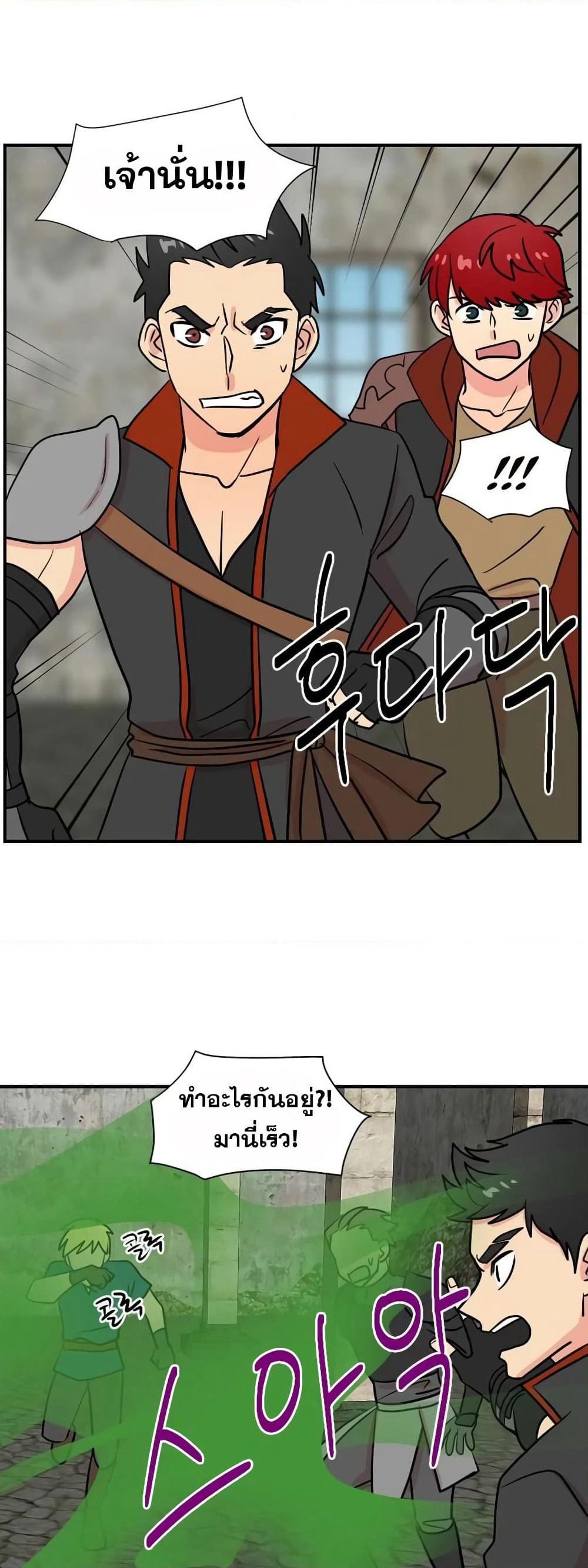 Reader page 16