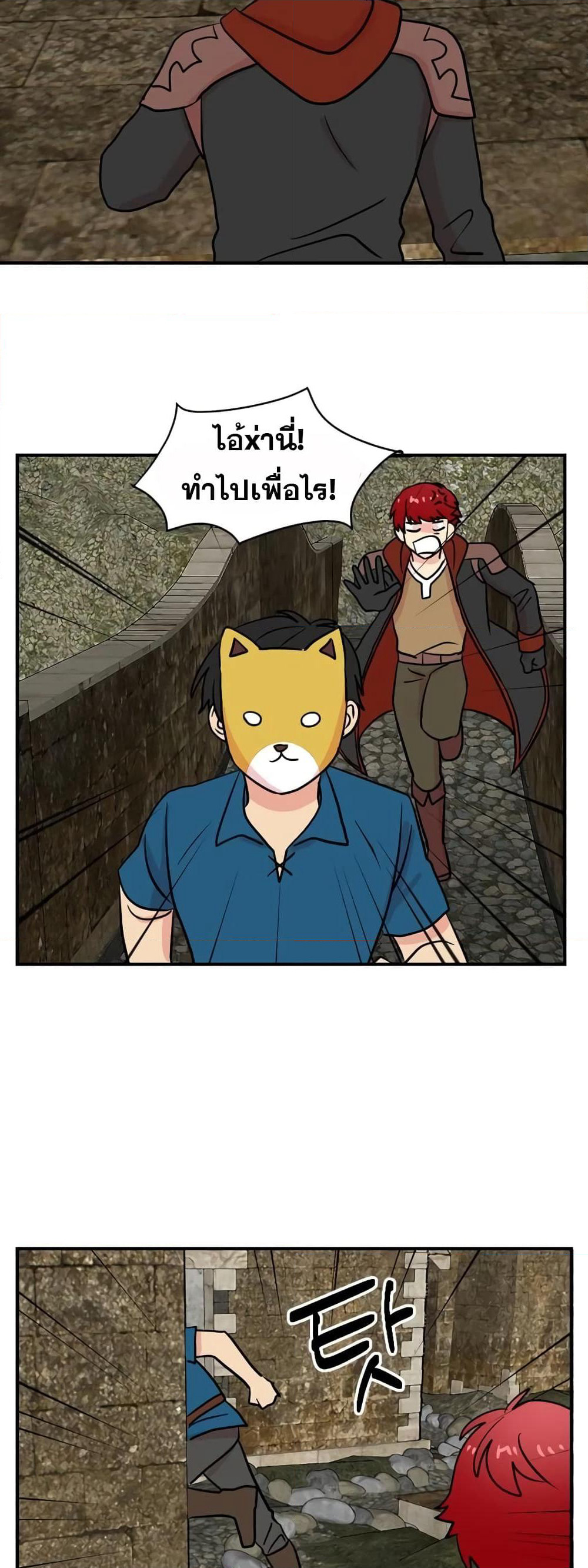 Reader page 18