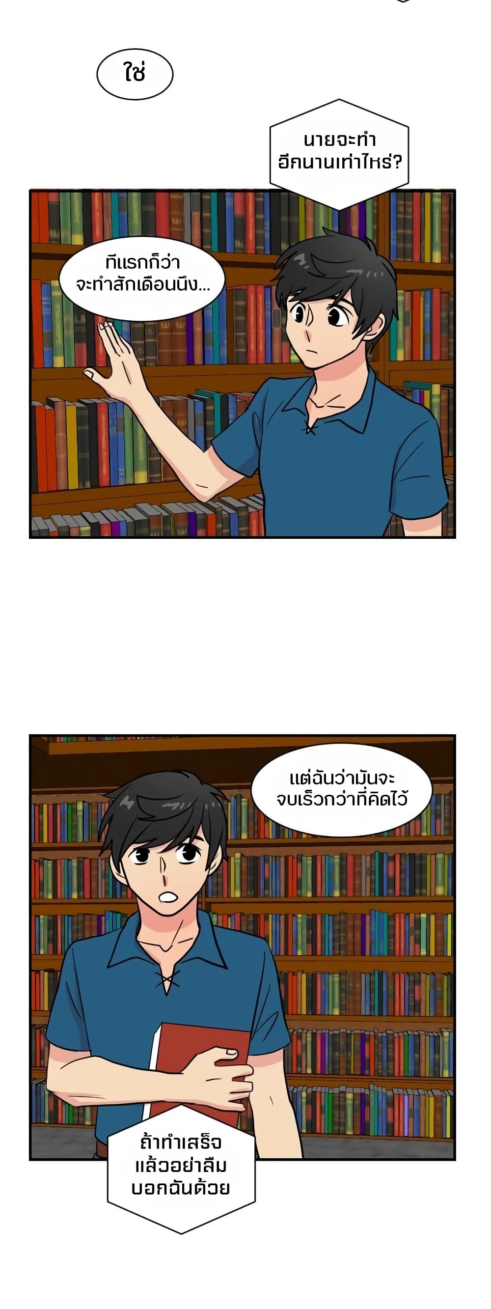 Reader page 23
