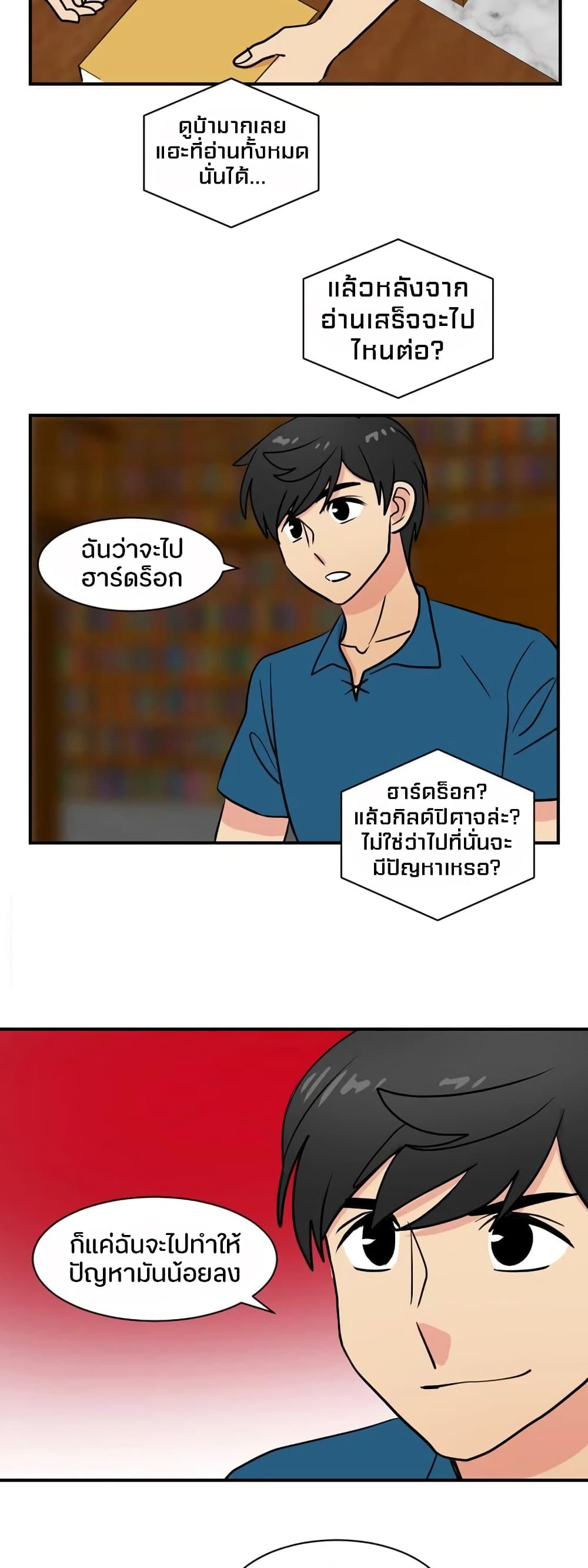 Reader page 25