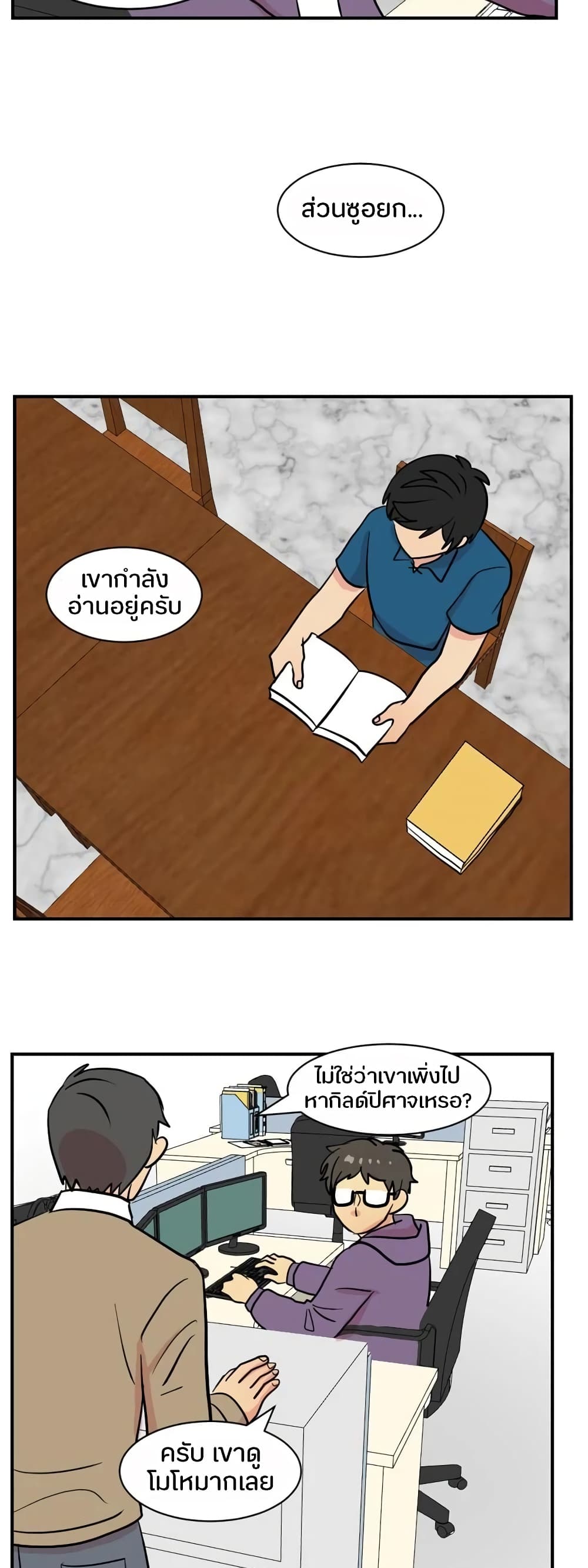 Reader page 28