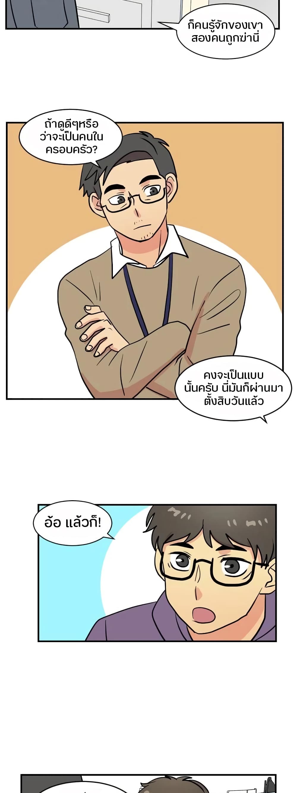 Reader page 29