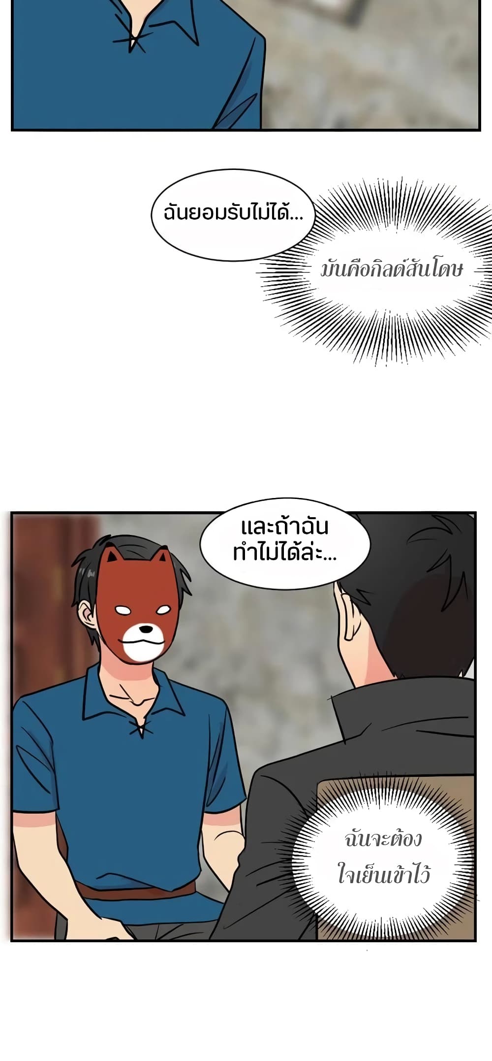 Reader page 5