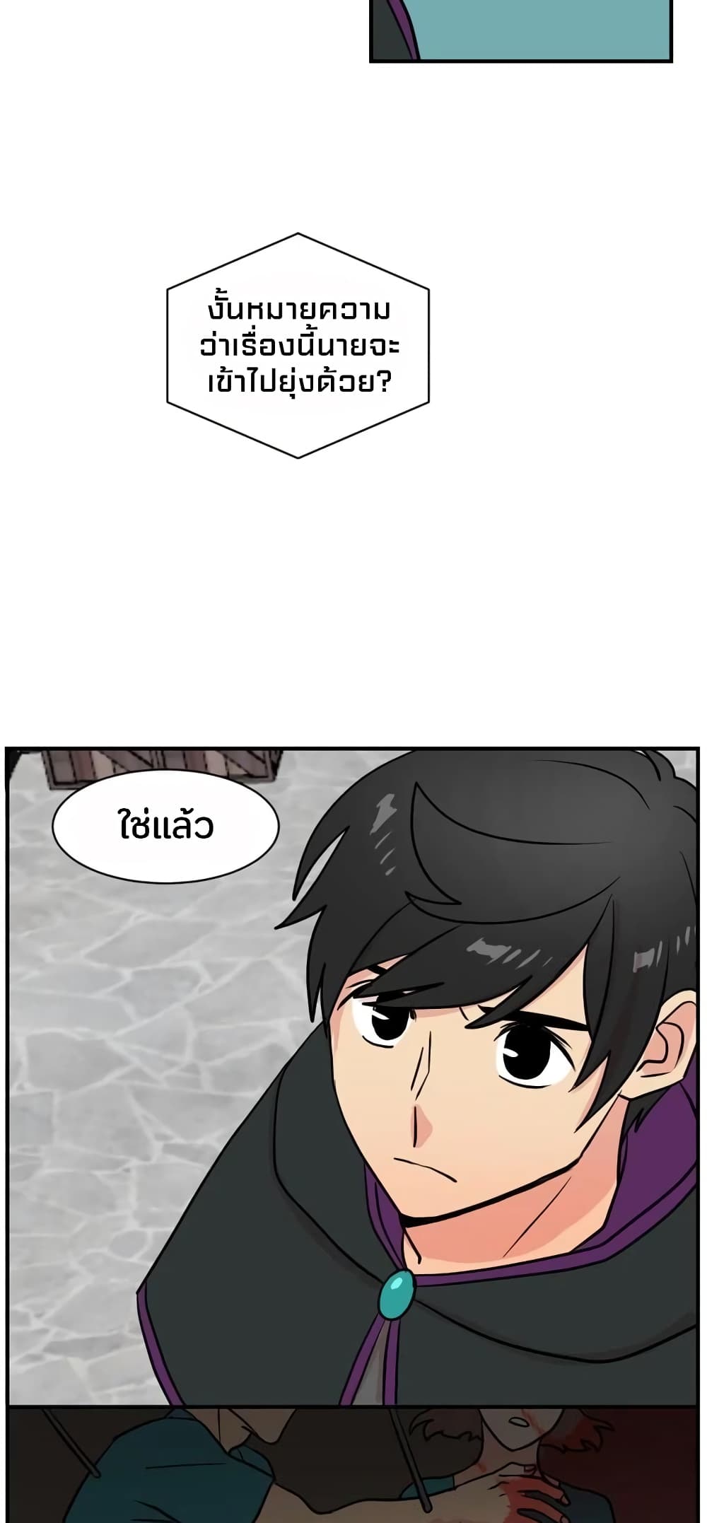 Reader page 12