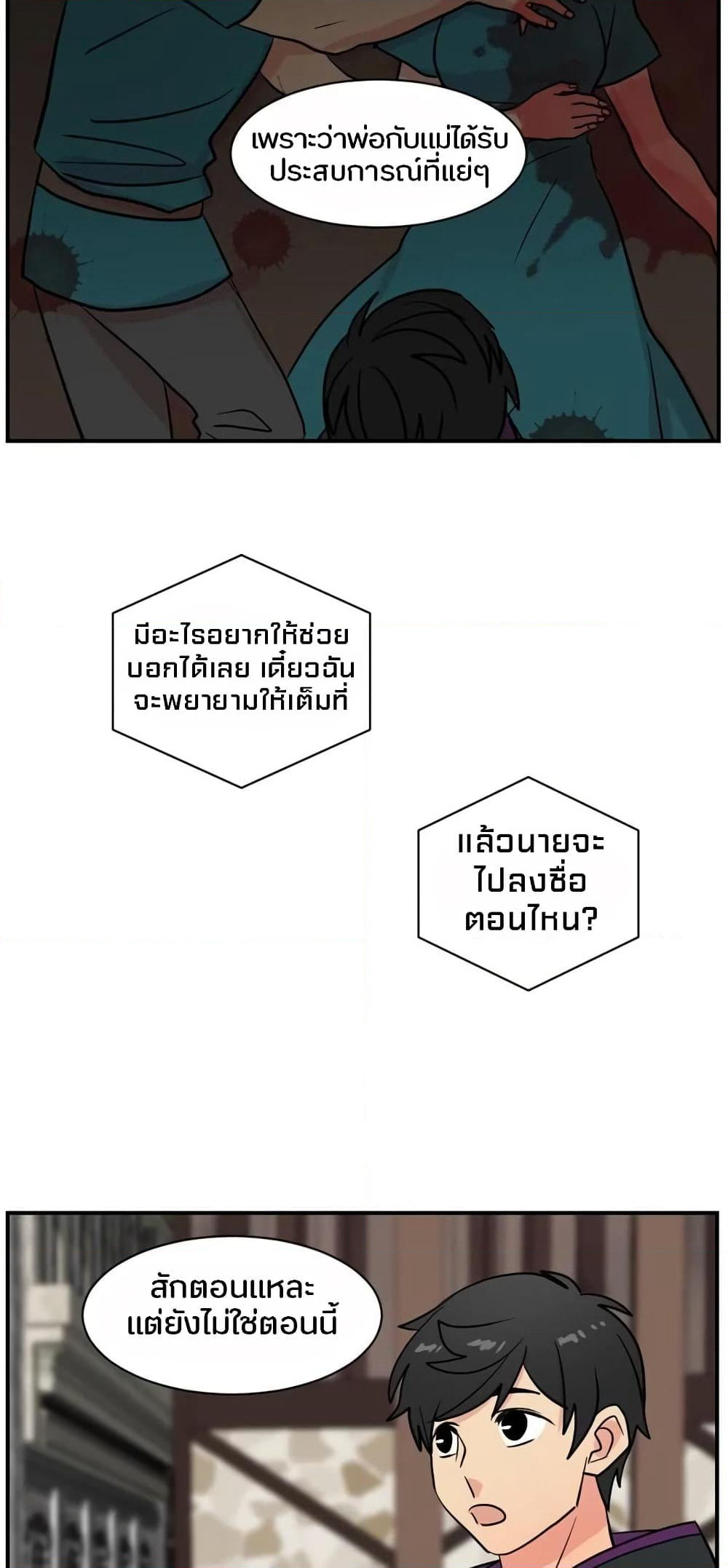 Reader page 13