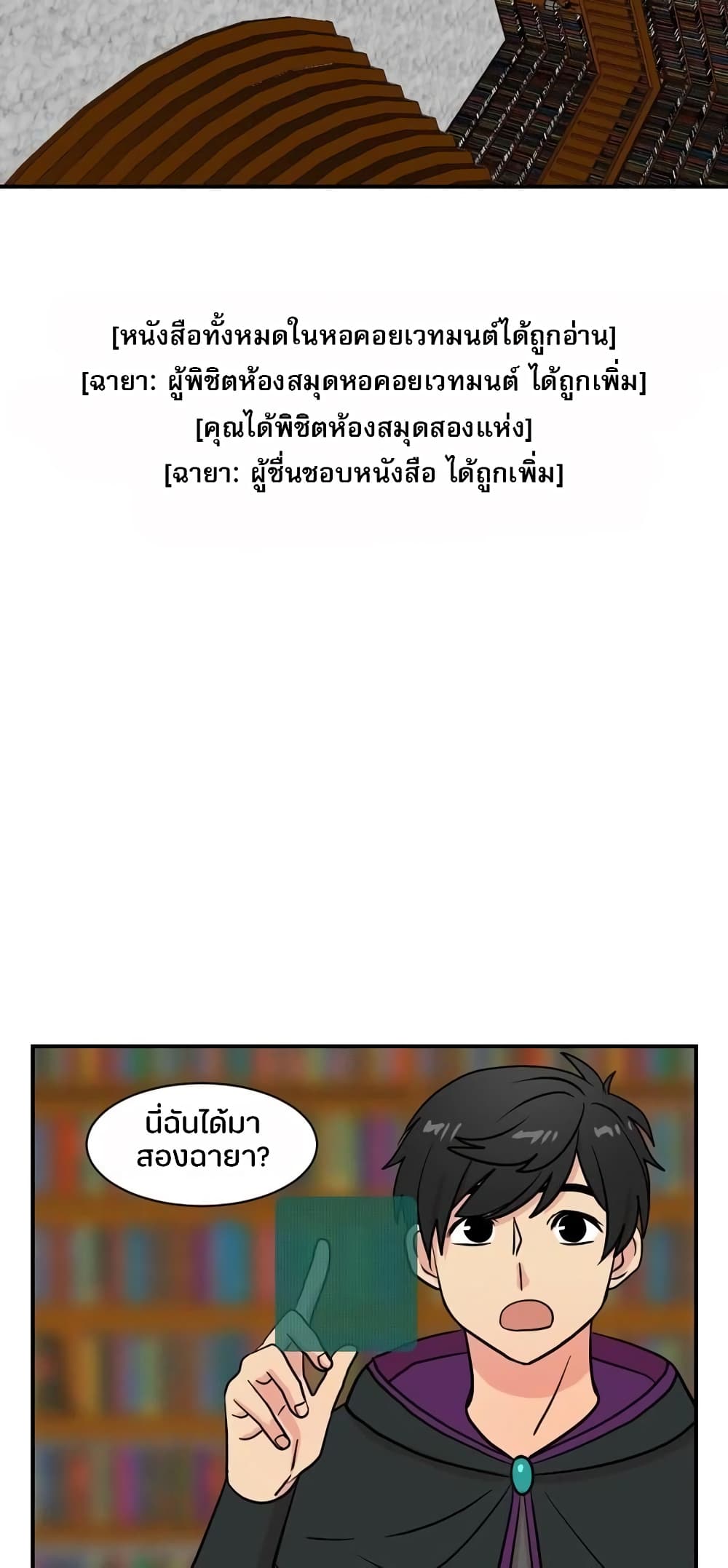 Reader page 20