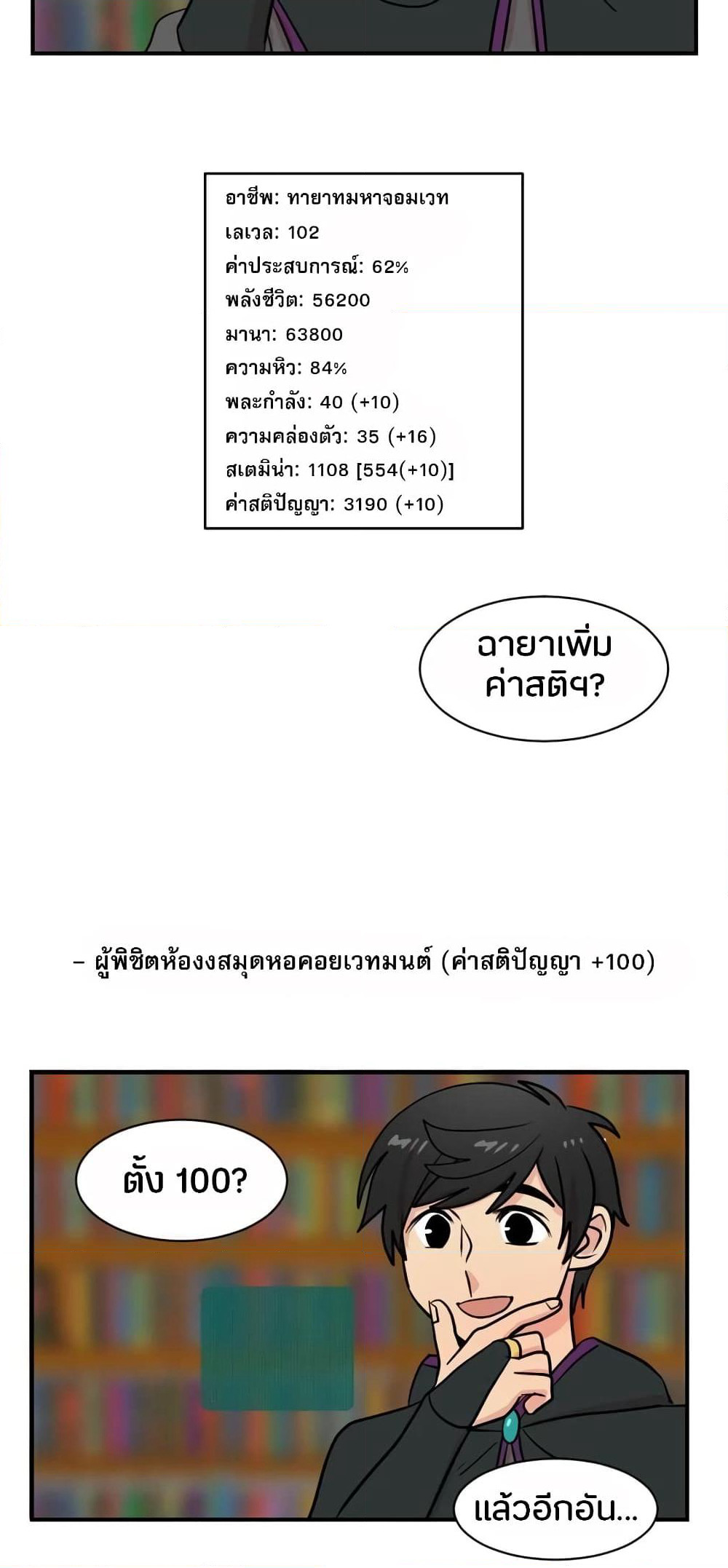 Reader page 21