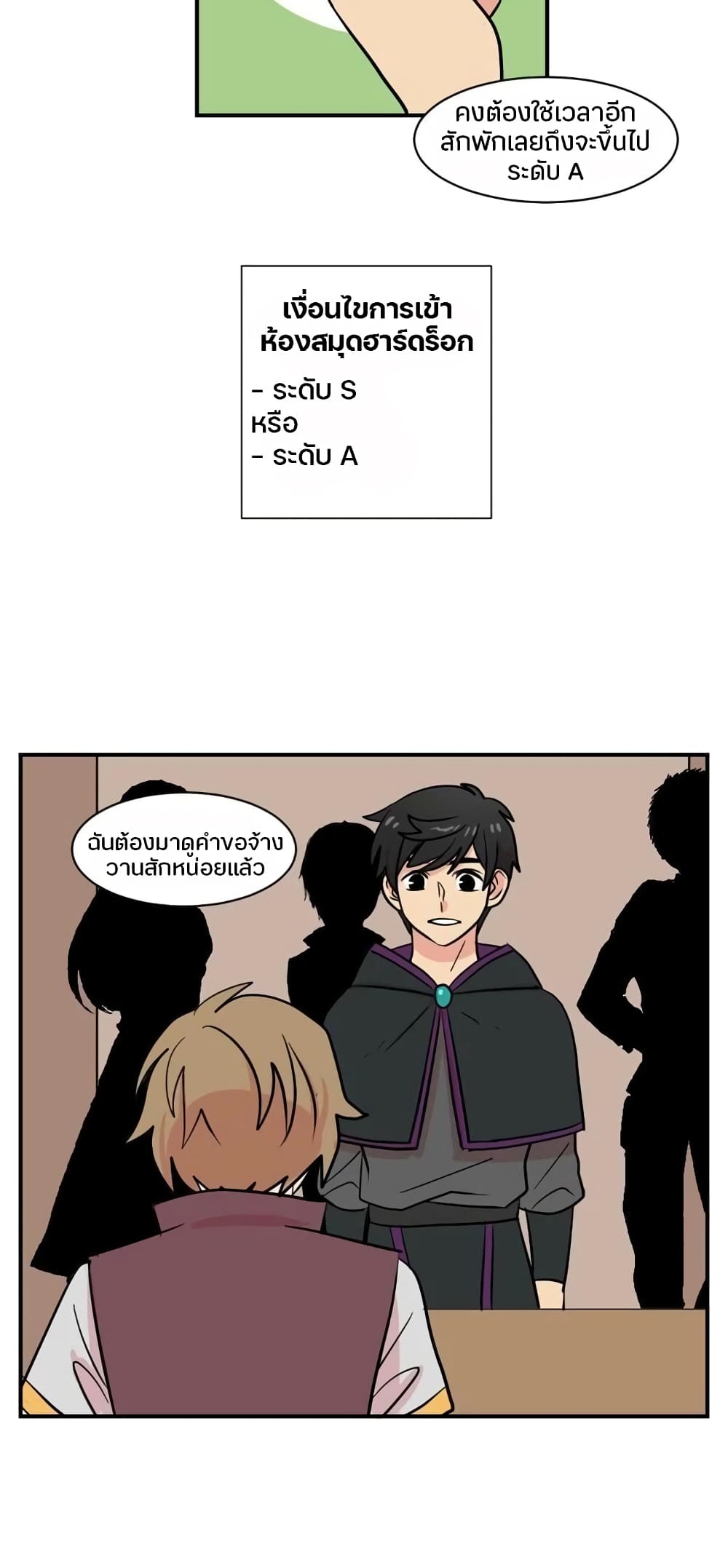 Reader page 24