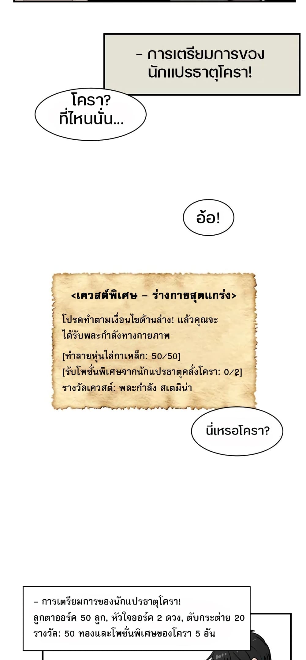 Reader page 26
