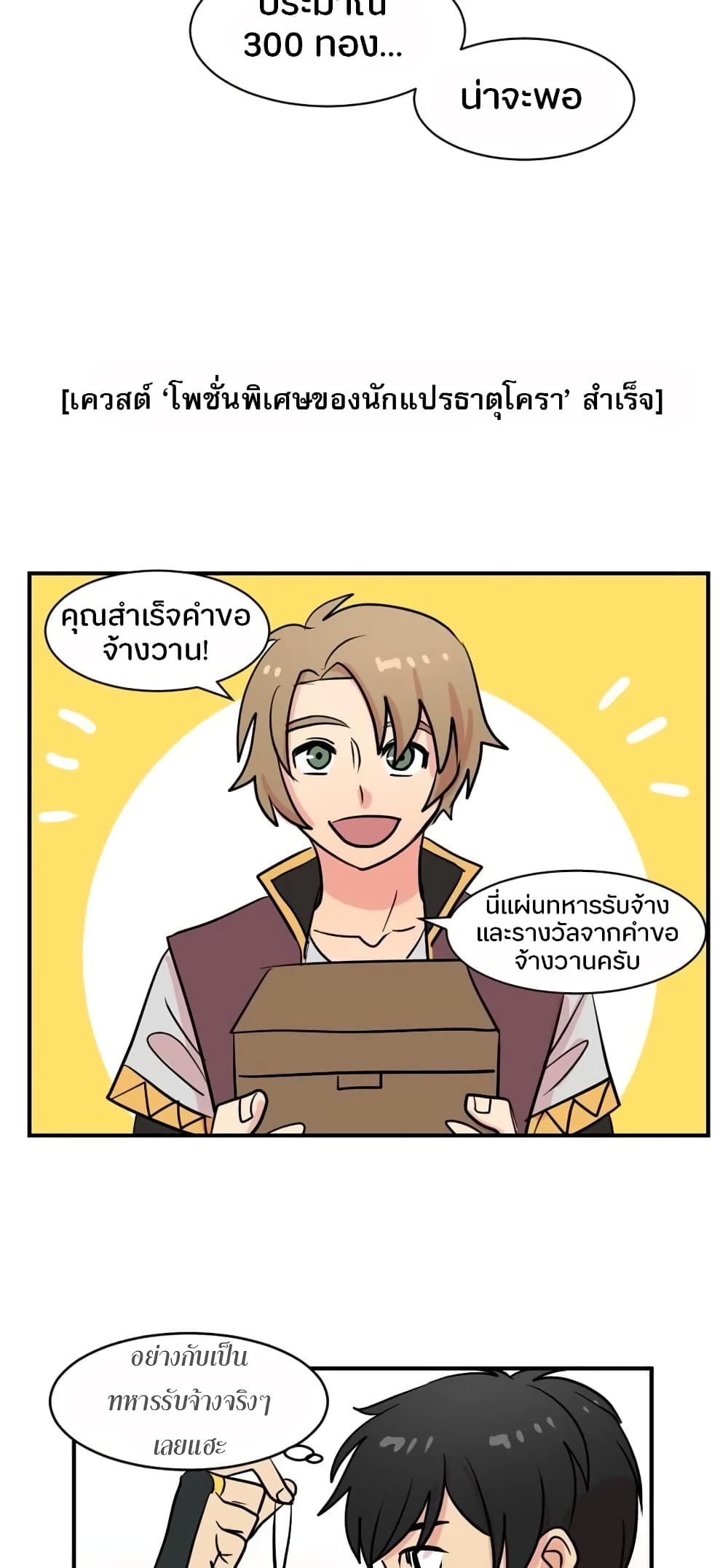 Reader page 28