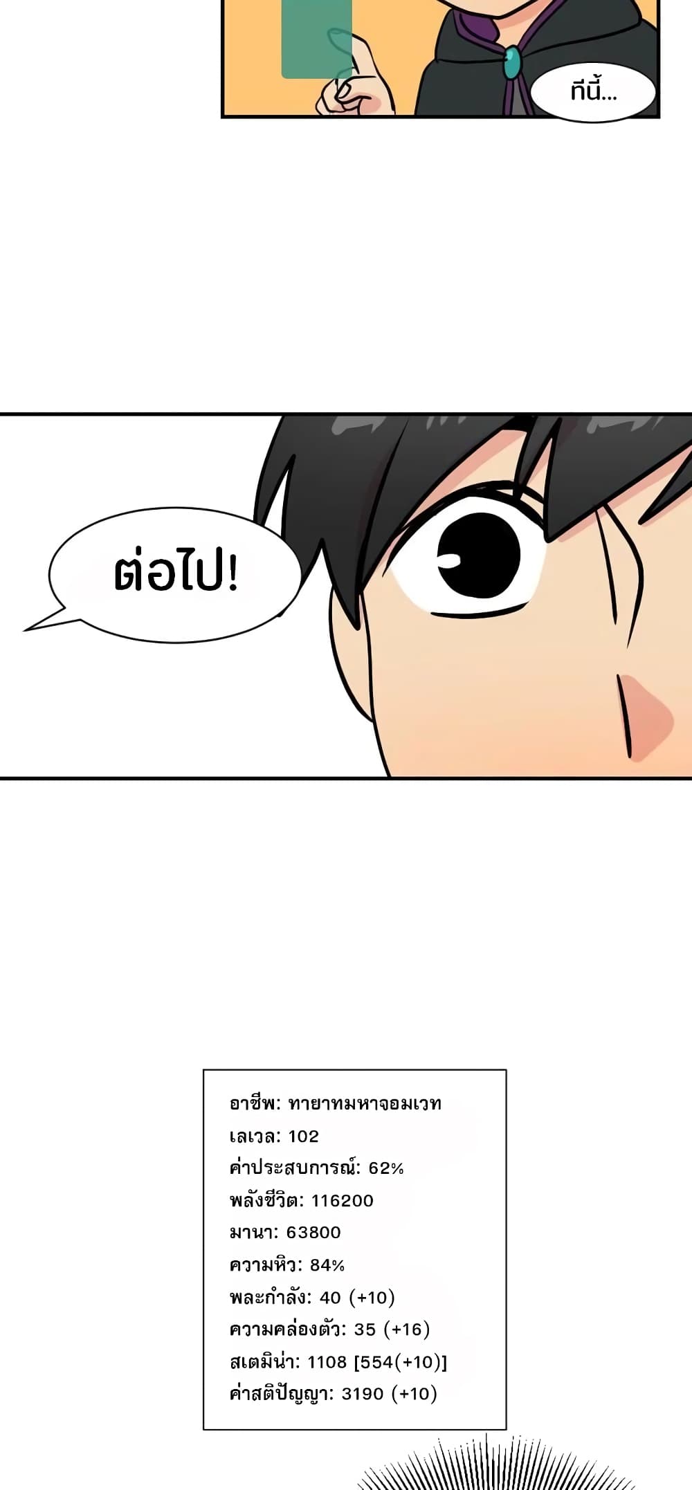 Reader page 32