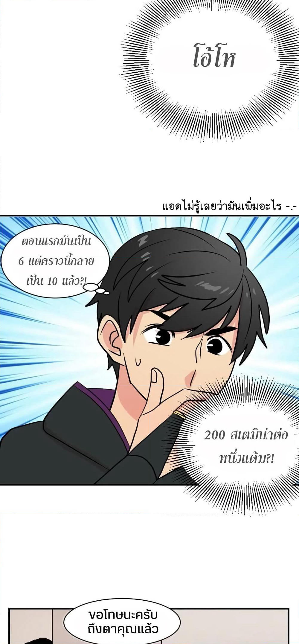 Reader page 33