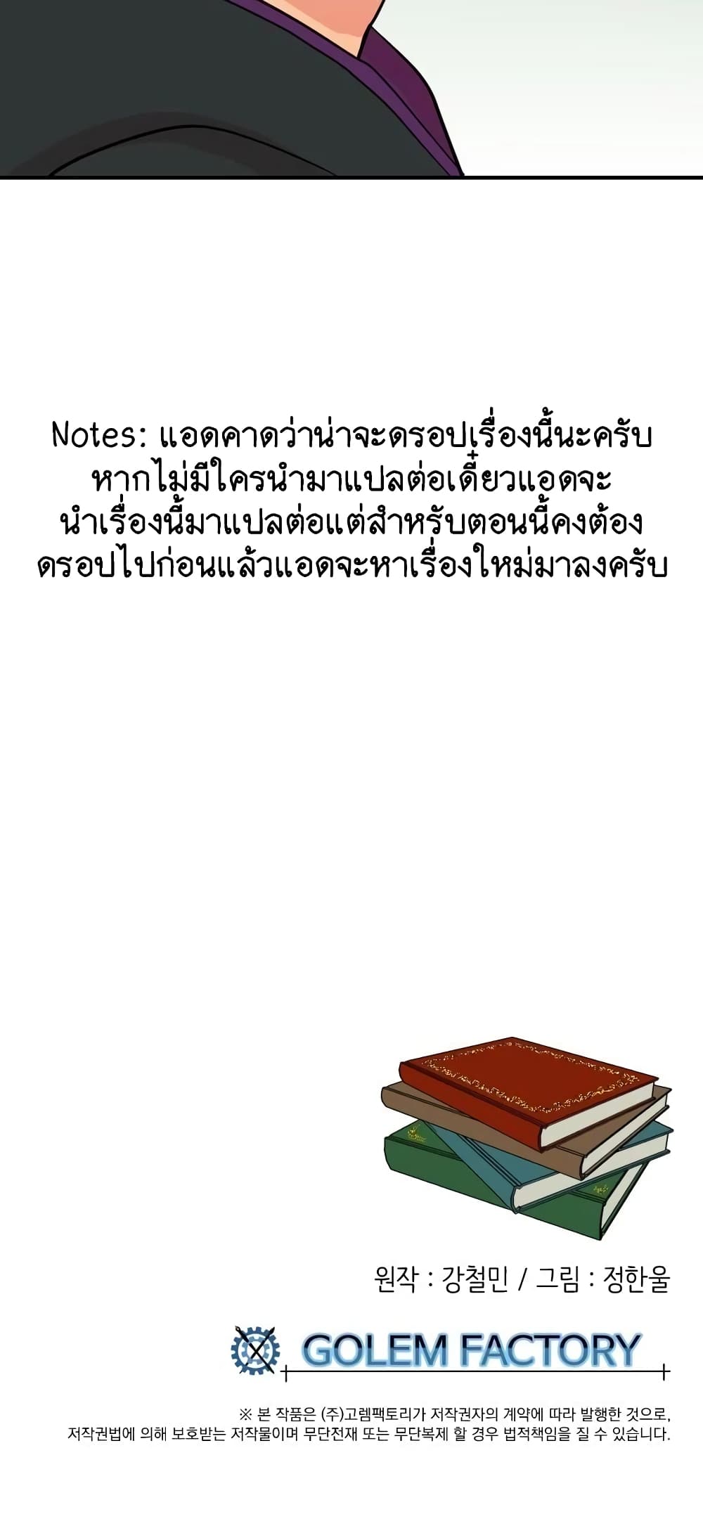 Reader page 50