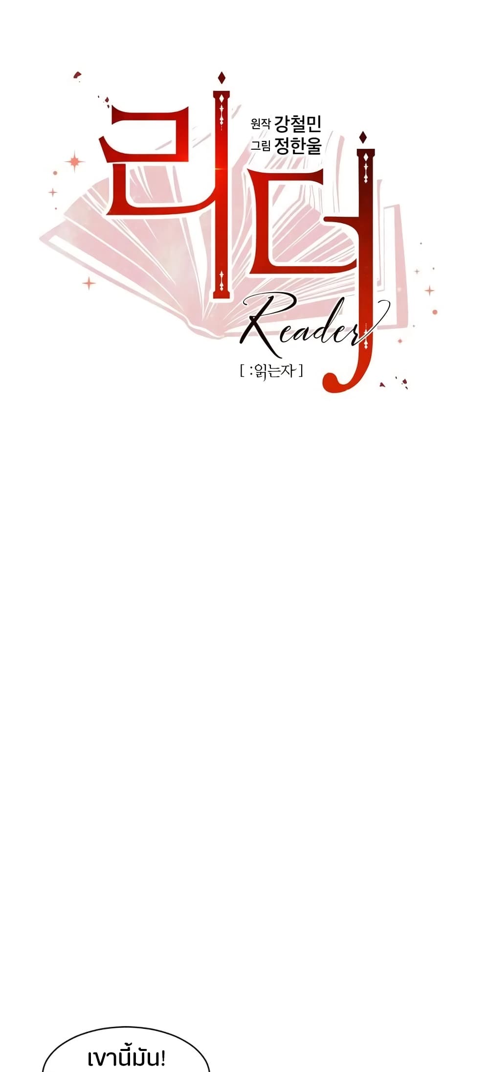 Reader page 5