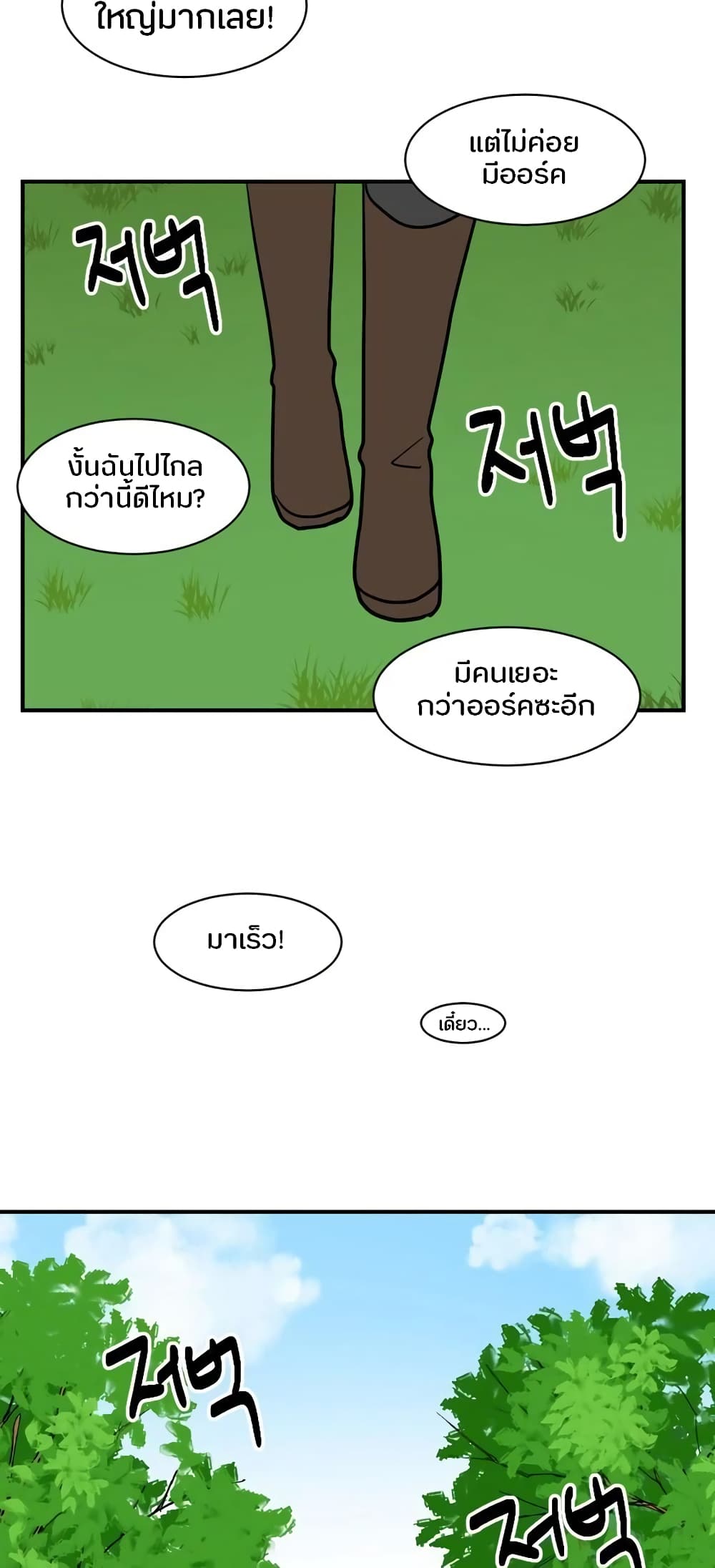 Reader page 6