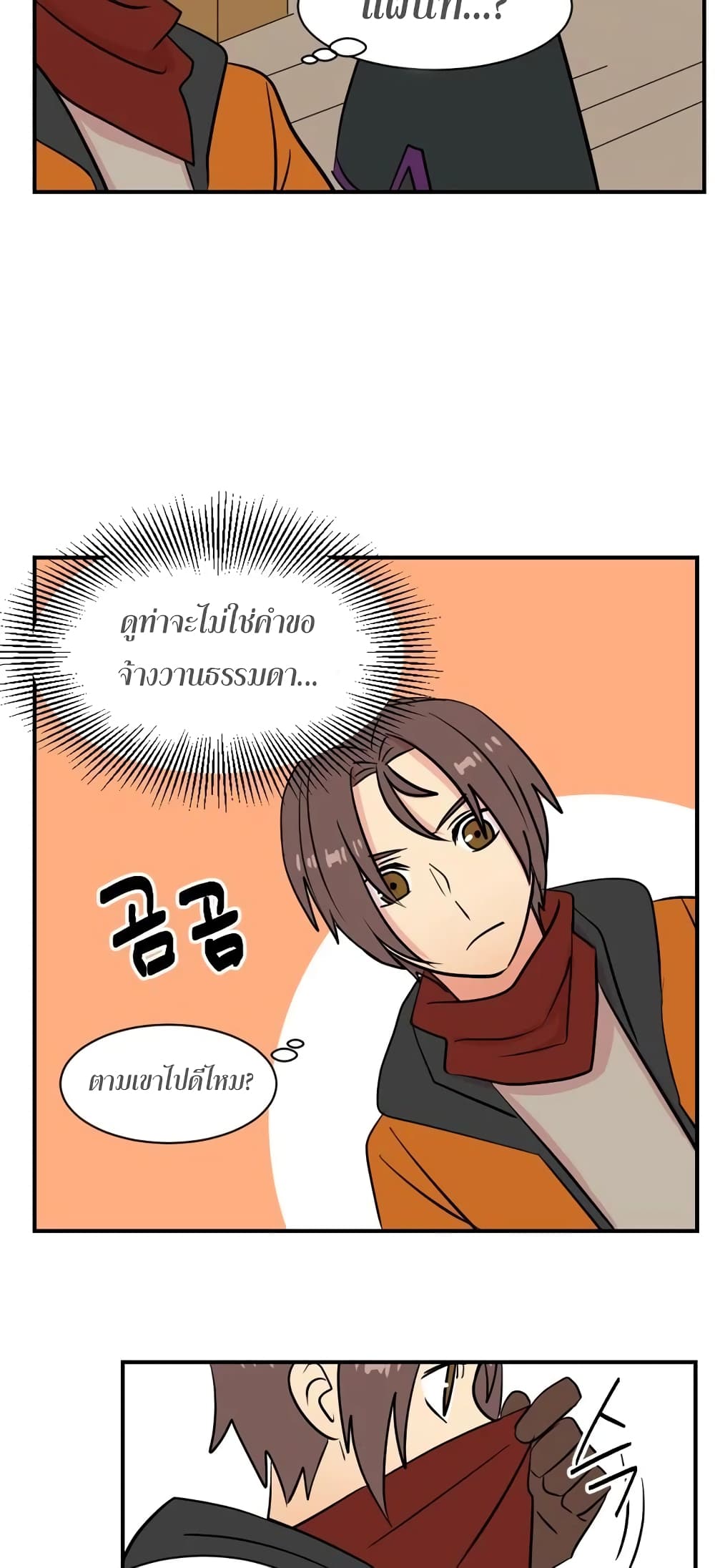 Reader page 17