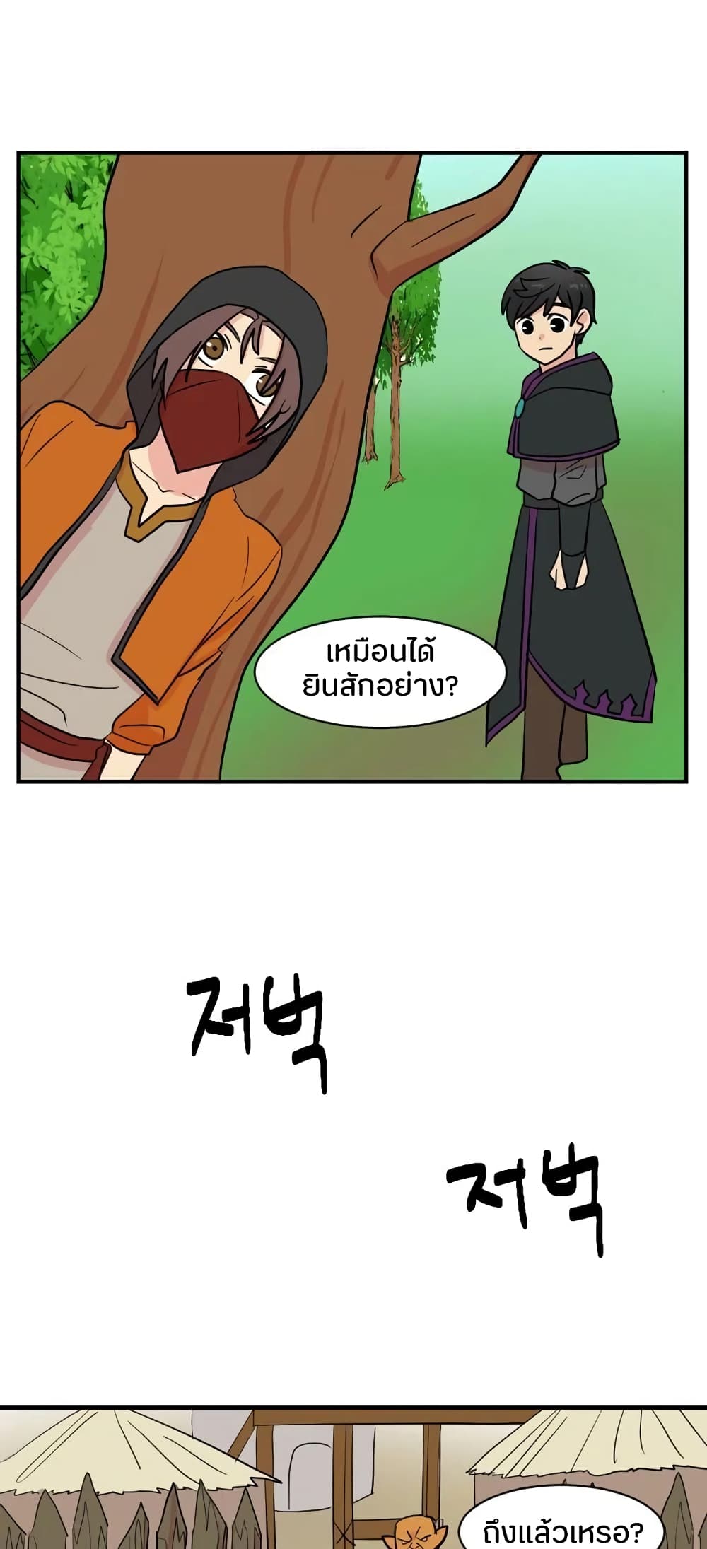 Reader page 22