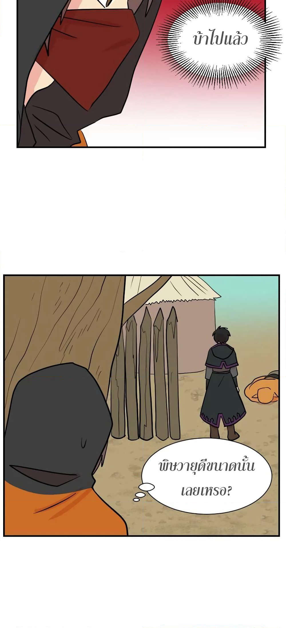 Reader page 31