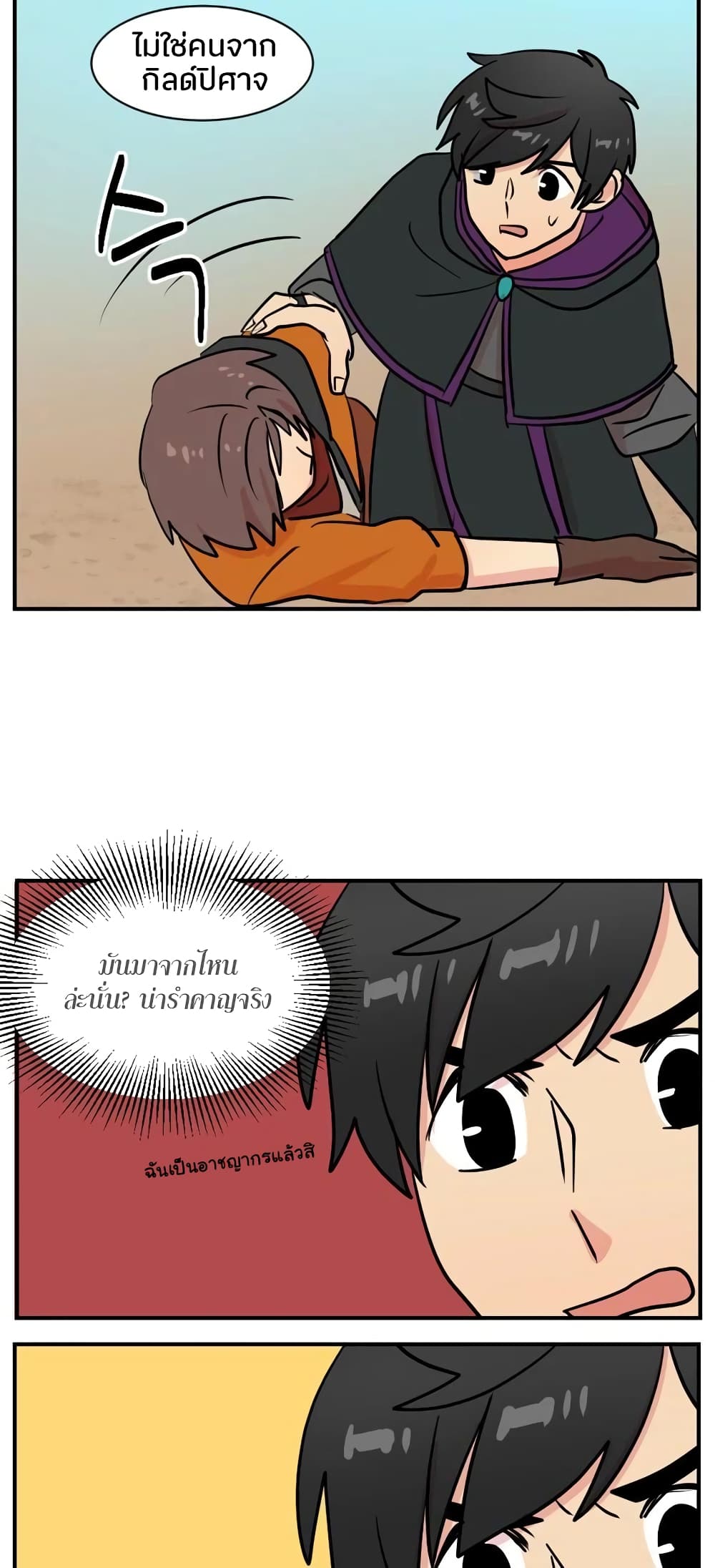 Reader page 41