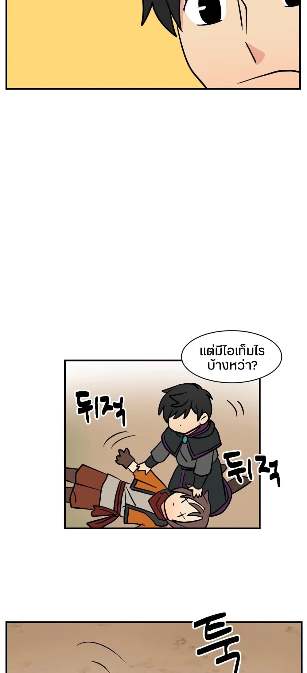 Reader page 42