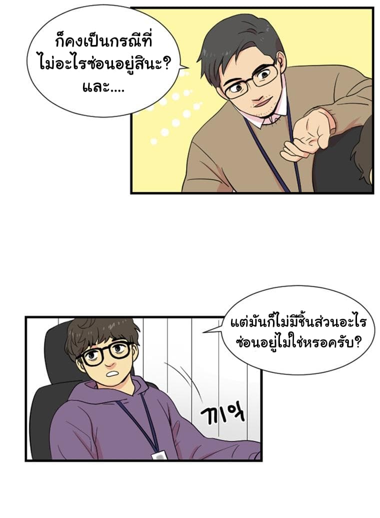 Reader page 3