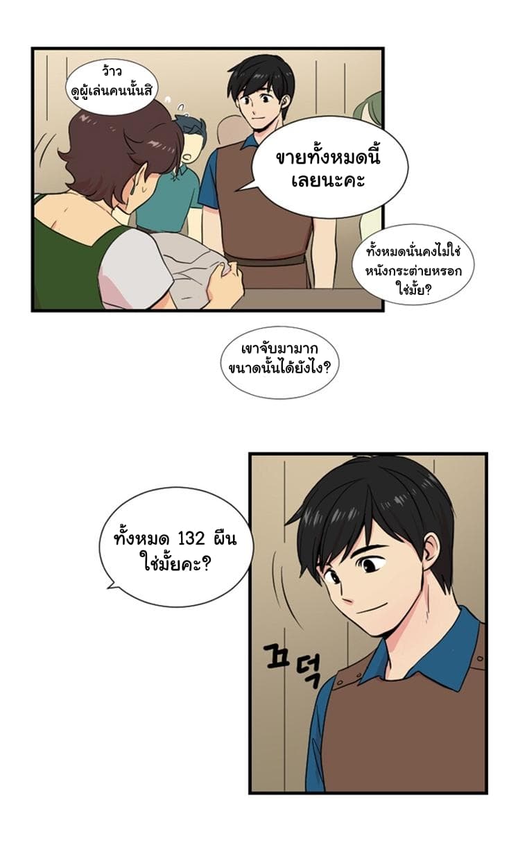 Reader page 19