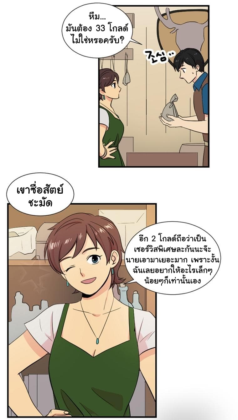 Reader page 21