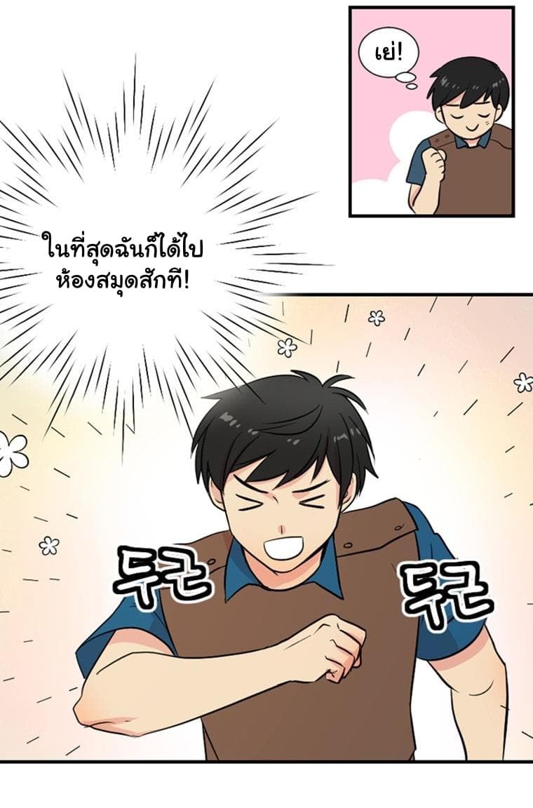 Reader page 23
