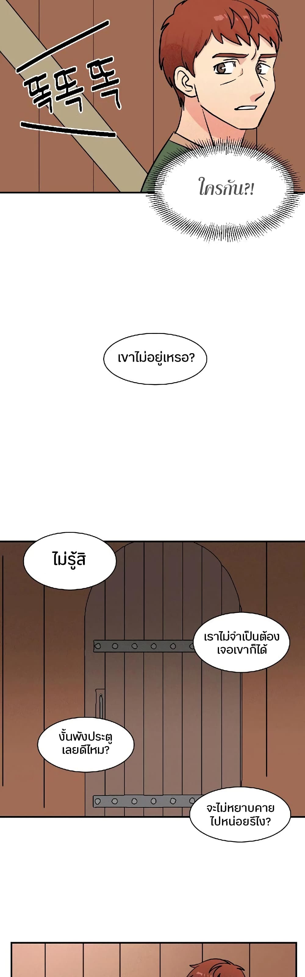 Reader page 2