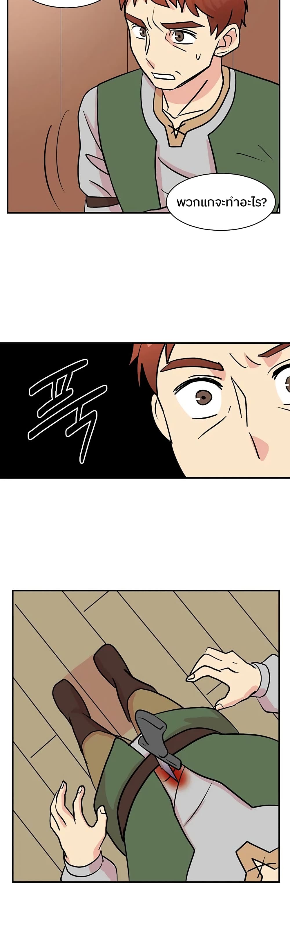 Reader page 6