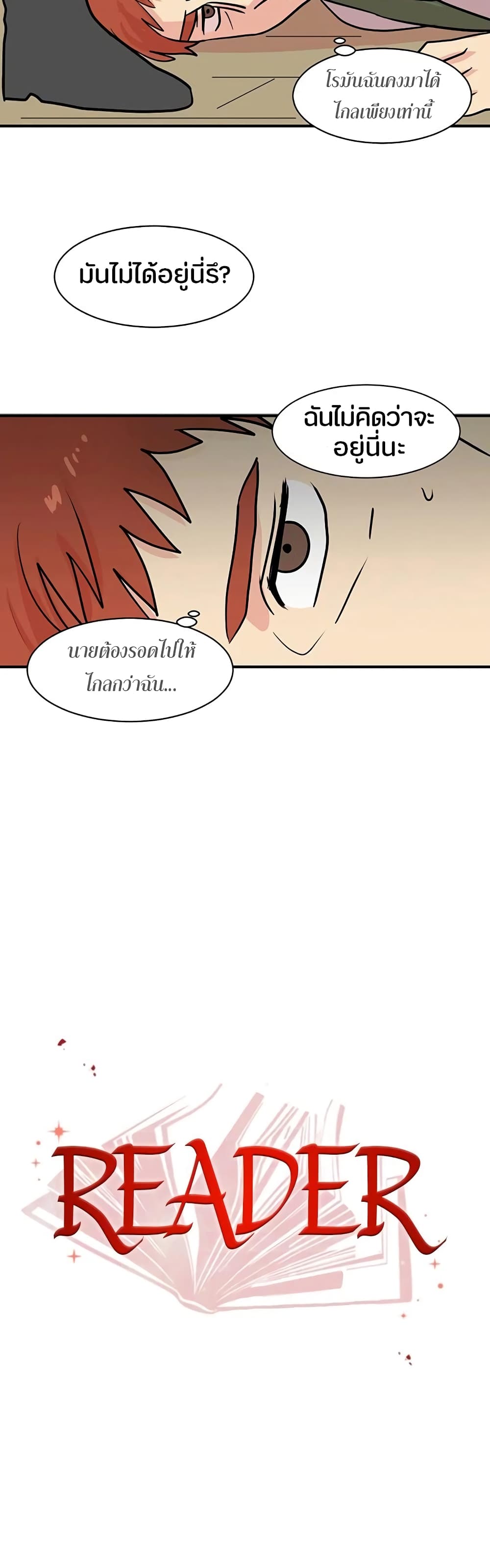 Reader page 8
