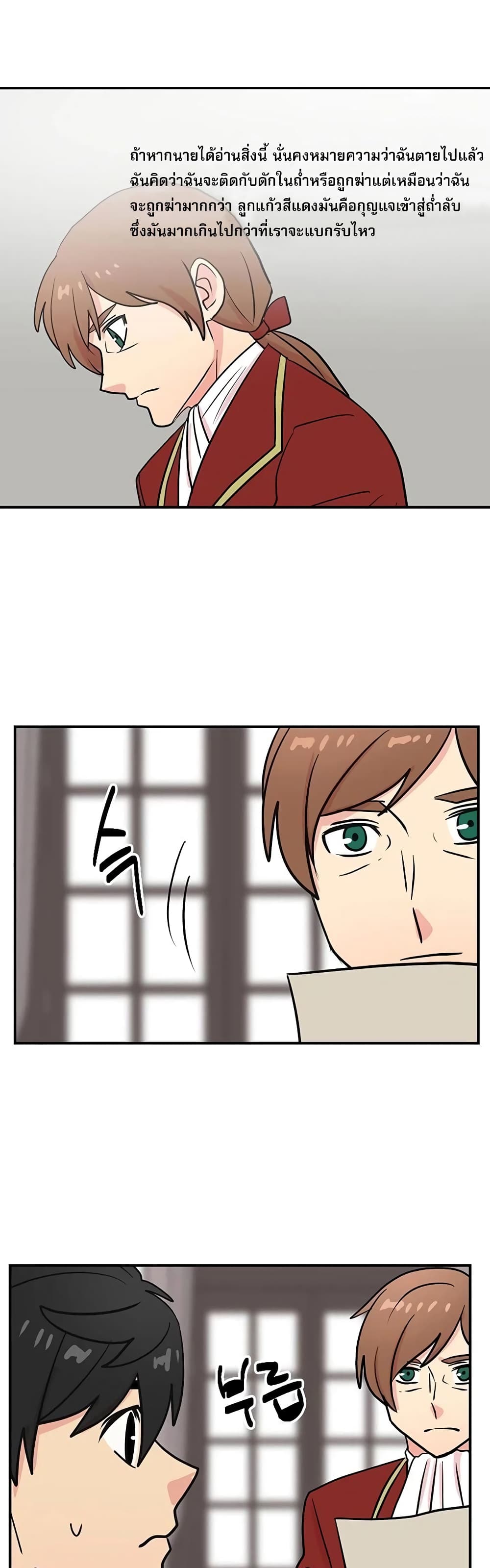Reader page 16