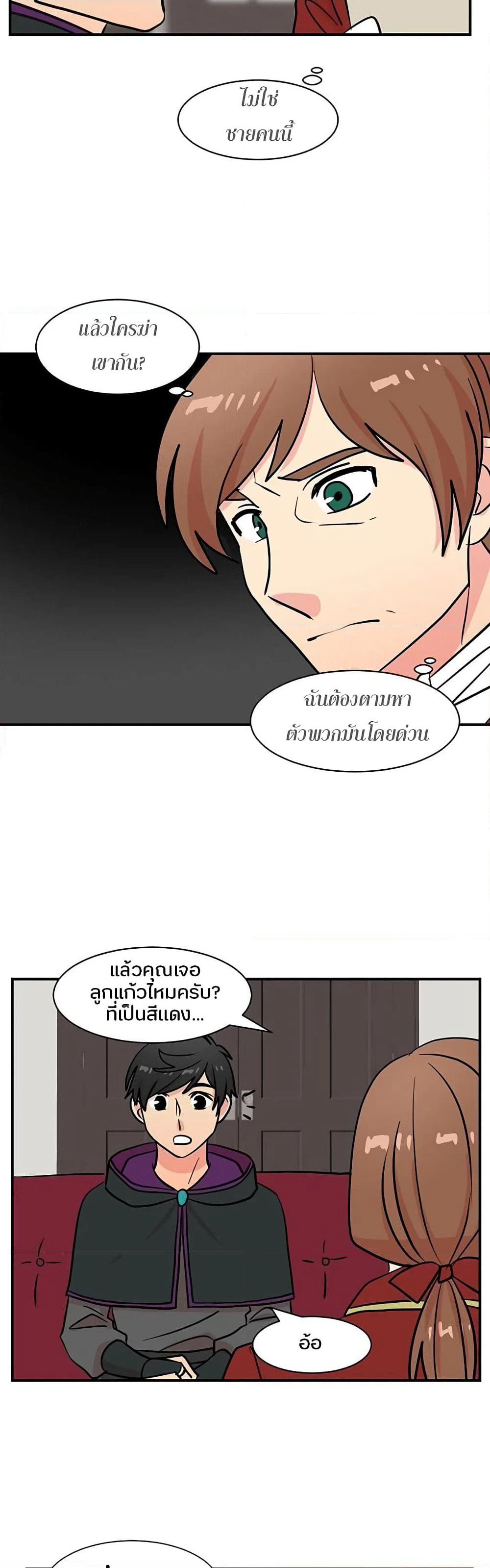 Reader page 17