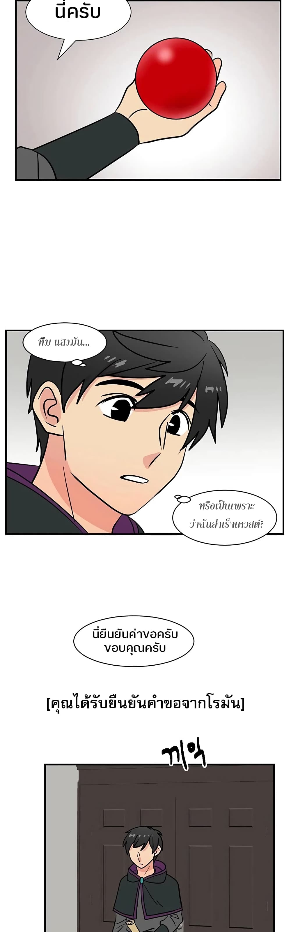 Reader page 18