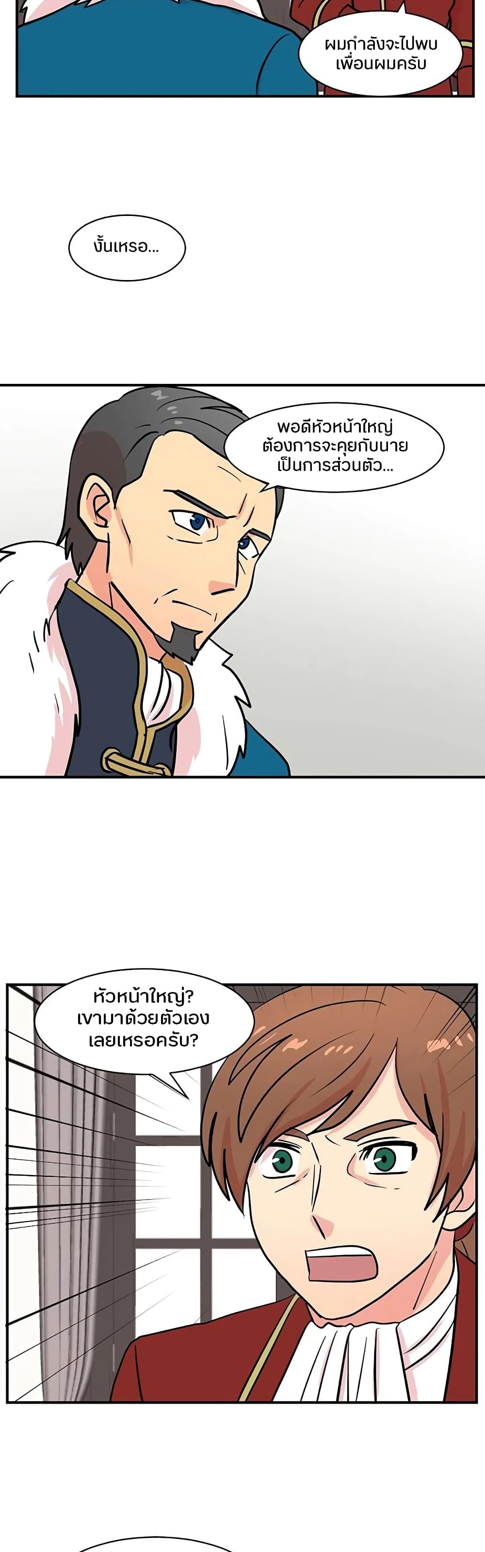 Reader page 21