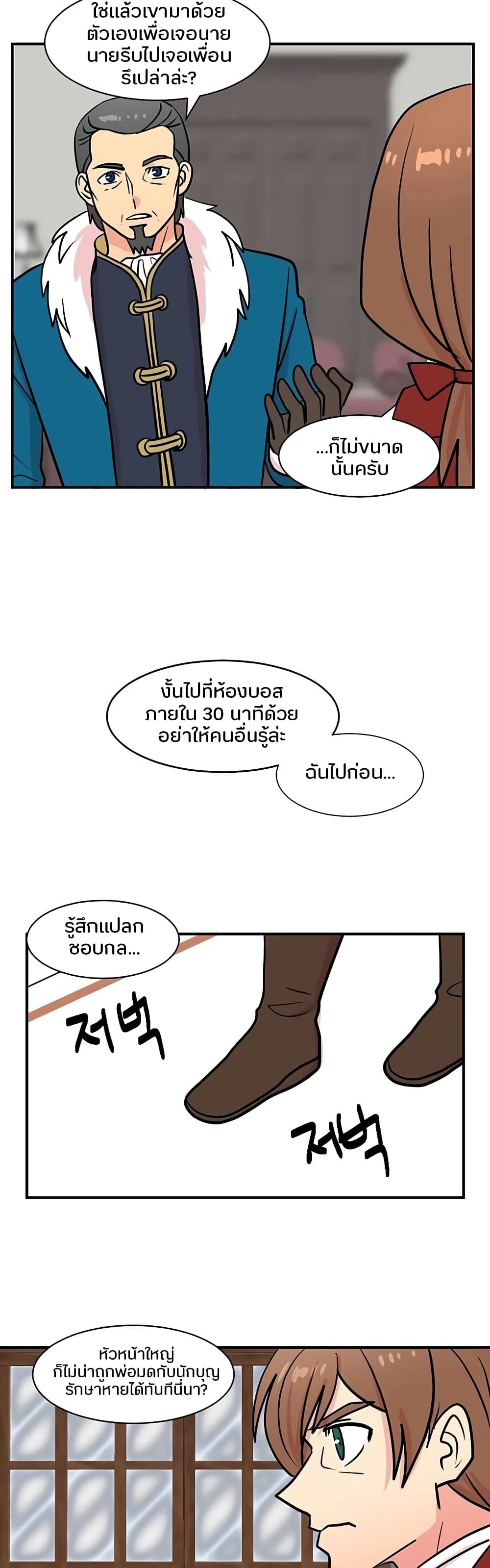 Reader page 22