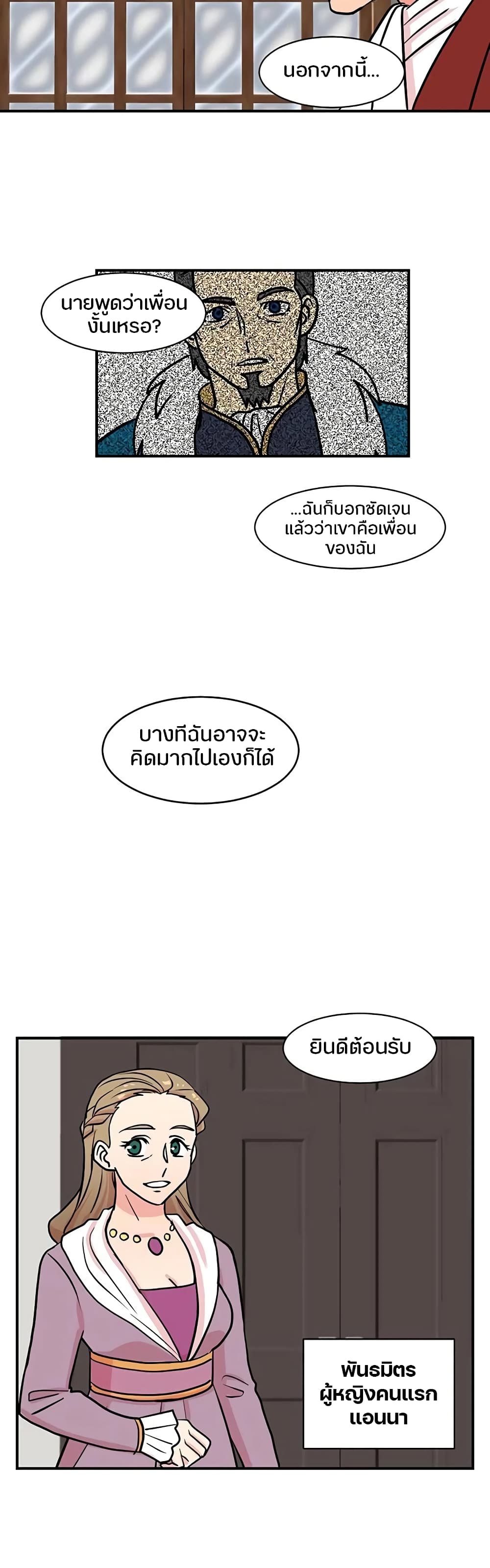 Reader page 23