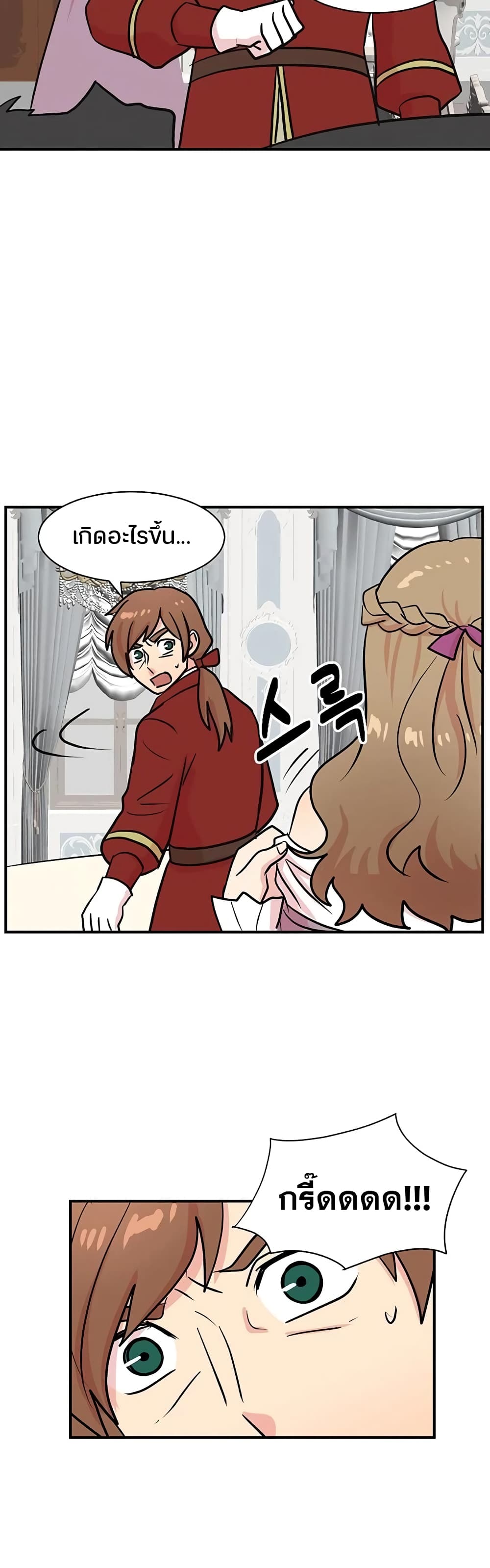 Reader page 26